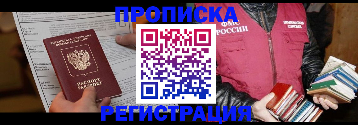 временная регистрация гарантия в Стерлитамаке