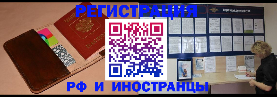 прописка для кредита в Стерлитамаке