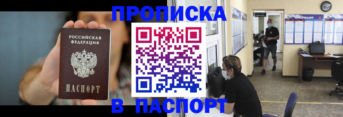 временная регистрация для школы в Стерлитамаке