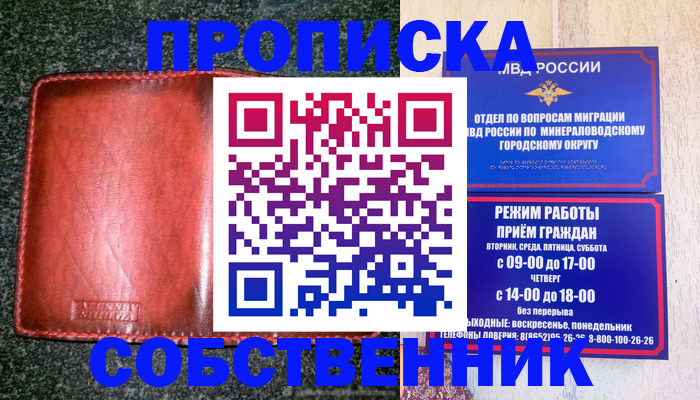 регистрация для дет. сада в Стерлитамаке