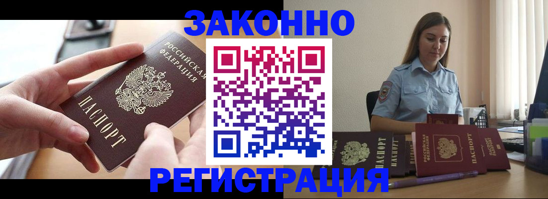 временная регистрация в квартире в Стерлитамаке