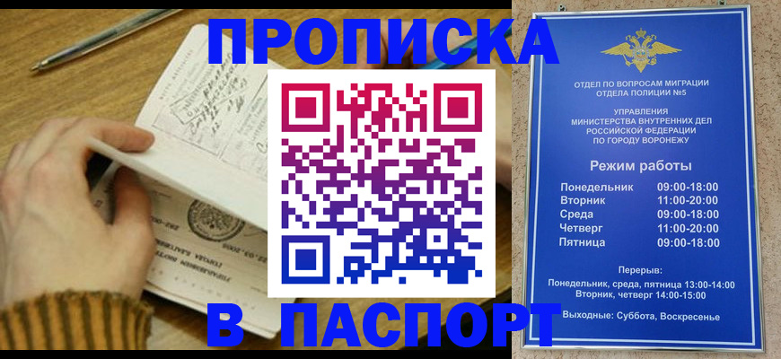 регистрация в Стерлитамаке