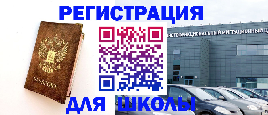 где прописаться в Стерлитамаке