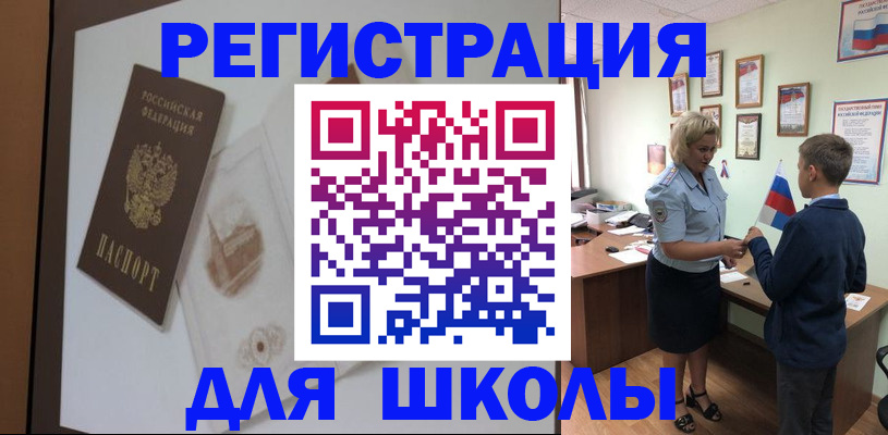прописка в квартире в Стерлитамаке
