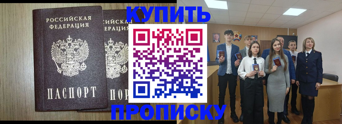 временная регистрация надежно в Стерлитамаке