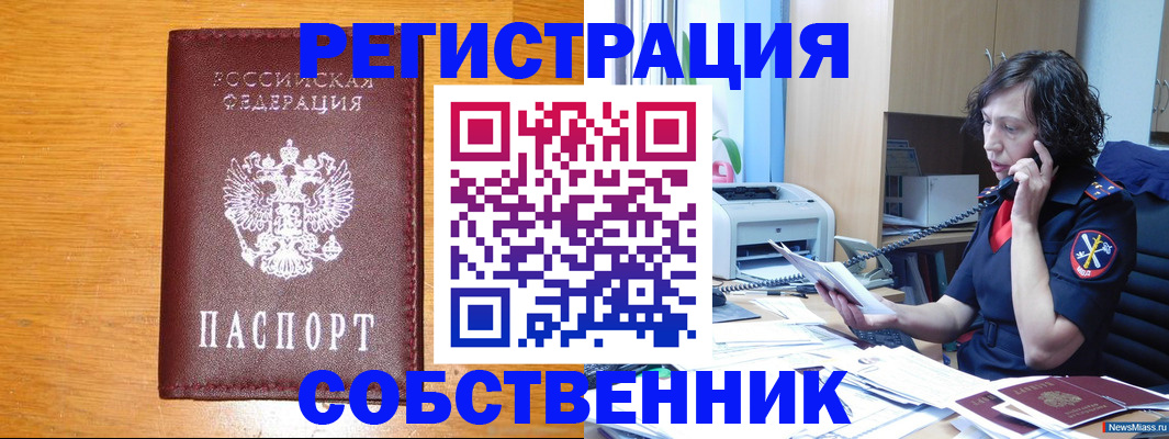 временная регистрация 2025 в Стерлитамаке